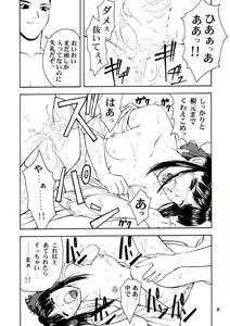 Page 19 of GEKITEKI - preview thumbnail