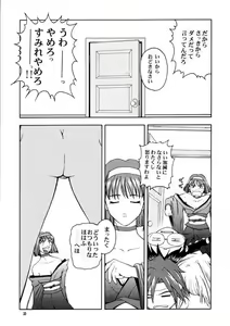 Page 22 of GEKITEKI - preview thumbnail