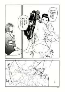 Page 23 of GEKITEKI - preview thumbnail
