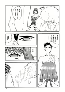 Page 24 of GEKITEKI - preview thumbnail