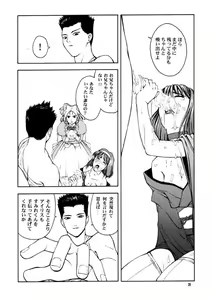 Page 25 of GEKITEKI - preview thumbnail