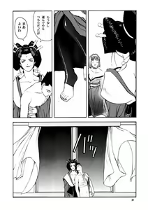 Page 29 of GEKITEKI - preview thumbnail
