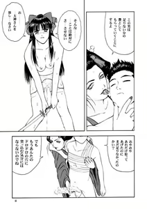 Page 30 of GEKITEKI - preview thumbnail