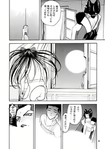 Page 31 of GEKITEKI - preview thumbnail