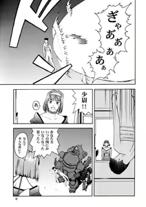 Page 32 of GEKITEKI - preview thumbnail
