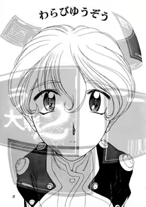 Page 34 of GEKITEKI - preview thumbnail