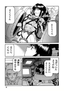 Page 36 of GEKITEKI - preview thumbnail