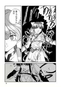 Page 38 of GEKITEKI - preview thumbnail