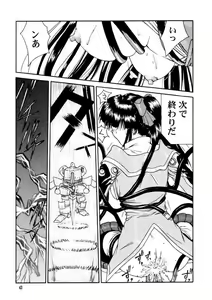 Page 40 of GEKITEKI - preview thumbnail