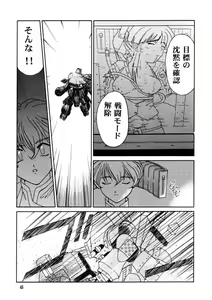 Page 42 of GEKITEKI - preview thumbnail