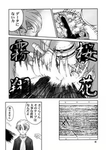 Page 43 of GEKITEKI - preview thumbnail