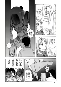 Page 5 of GEKITEKI - preview thumbnail