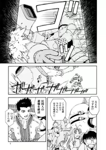 Page 6 of GEKITEKI - preview thumbnail