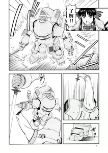 Page 7 of GEKITEKI - preview thumbnail