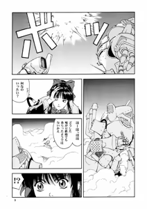 Page 8 of GEKITEKI - preview thumbnail