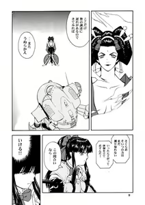 Page 9 of GEKITEKI - preview thumbnail