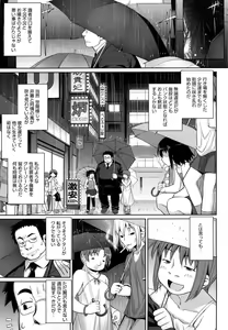 Page 176 of Ken yori Tsuyoshi - Mightier Than The Sword. - preview thumbnail