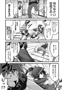 Page 46 of Ken yori Tsuyoshi - Mightier Than The Sword. - preview thumbnail