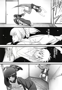 Page 47 of Ken yori Tsuyoshi - Mightier Than The Sword. - preview thumbnail