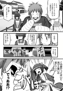 Page 49 of Ken yori Tsuyoshi - Mightier Than The Sword. - preview thumbnail