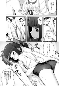Page 54 of Ken yori Tsuyoshi - Mightier Than The Sword. - preview thumbnail
