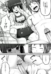 Page 56 of Ken yori Tsuyoshi - Mightier Than The Sword. - preview thumbnail