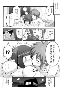Page 65 of Ken yori Tsuyoshi - Mightier Than The Sword. - preview thumbnail