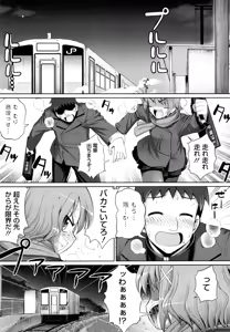 Page 66 of Ken yori Tsuyoshi - Mightier Than The Sword. - preview thumbnail