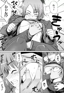 Page 72 of Ken yori Tsuyoshi - Mightier Than The Sword. - preview thumbnail