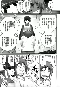 Page 8 of Ken yori Tsuyoshi - Mightier Than The Sword. - preview thumbnail