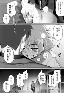 Page 85 of Ken yori Tsuyoshi - Mightier Than The Sword. - preview thumbnail