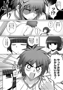 Page 9 of Ken yori Tsuyoshi - Mightier Than The Sword. - preview thumbnail