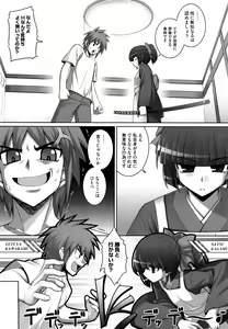 Page 10 of Ken yori Tsuyoshi - Mightier Than The Sword. - preview thumbnail