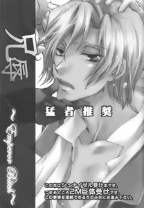 Ani Katajikena ~Emperor Bitch~ - hentai manga cover image