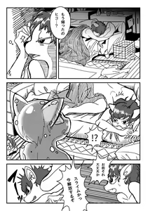 Page 40 of Uminaoshi ~Fukagyaku Henka no Musume-tachi~ - preview thumbnail