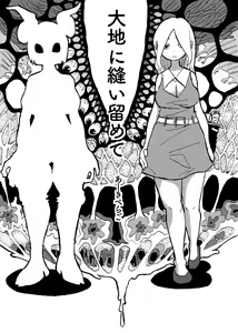 Page 4 of Uminaoshi ~Fukagyaku Henka no Musume-tachi~ - preview thumbnail
