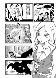 Page 5 of Uminaoshi ~Fukagyaku Henka no Musume-tachi~ - preview thumbnail