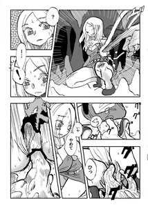 Page 9 of Uminaoshi ~Fukagyaku Henka no Musume-tachi~ - preview thumbnail