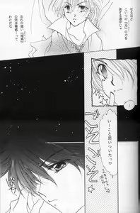 Page 9 of Where Angles fear to tread - preview thumbnail