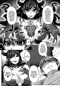Page 4 of Inma excruciate | Inma истязание - preview thumbnail