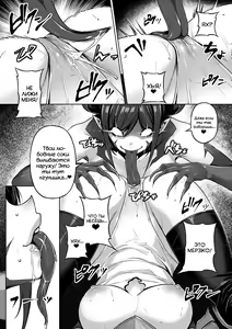 Page 9 of Inma excruciate | Inma истязание - preview thumbnail