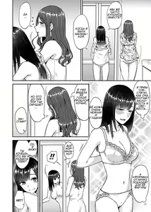 Page 6 of Saki Midareru wa Yuri no Hana | The Lily Blooms Addled Ch. 2 - preview thumbnail