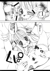 Page 4 of Saki de Pon! - preview thumbnail