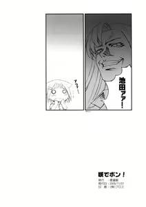 Page 8 of Saki de Pon! - preview thumbnail