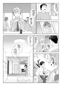 Page 4 of Taninbou ni Aegu Tsuma 1 - preview thumbnail