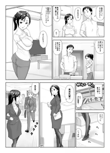 Page 8 of Taninbou ni Aegu Tsuma 1 - preview thumbnail
