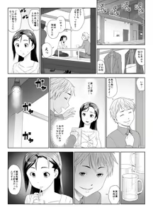 Page 9 of Taninbou ni Aegu Tsuma 1 - preview thumbnail