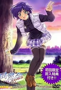 Dousou Kai Again 2 - hentai manga cover image