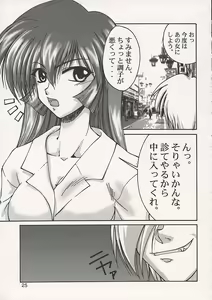 Page 24 of AIRILY - preview thumbnail