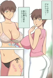 Page 3 of Eroi Haha to Gaman Dekinai Musuko - preview thumbnail